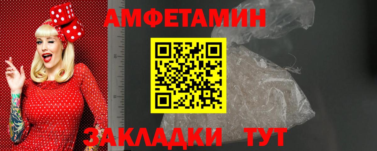 Amphetamine Premium Вятские Поляны