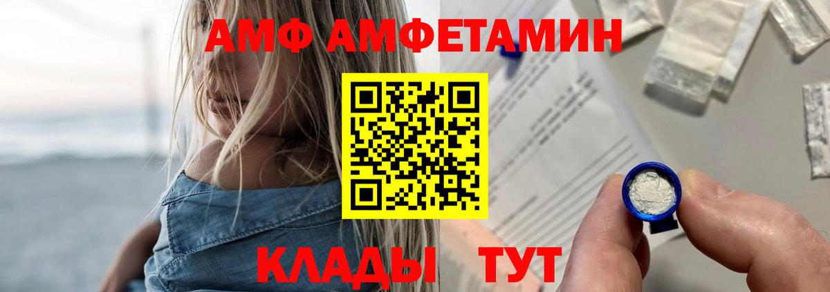 АМФЕТАМИН Розовый Вятские Поляны