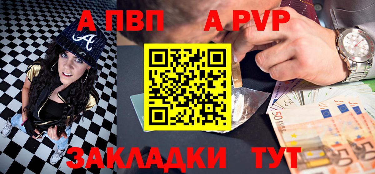 продажа наркотиков  Вход с VPN  Alpha-PVP  Вятские Поляны  Alfa_PVP Crystall 