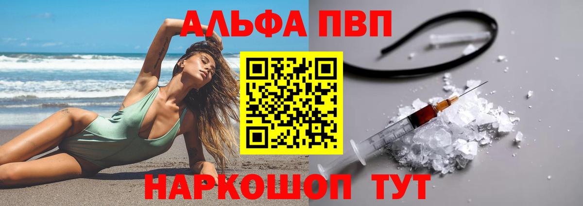 A-PVP Crystall  Вятские Поляны  A-PVP кристаллы 