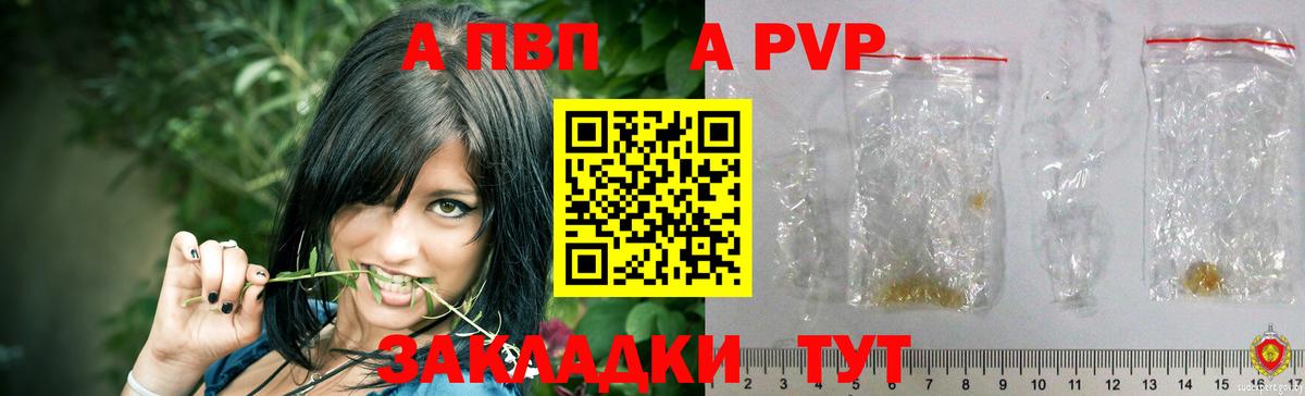 Alpha-PVP крисы CK Вятские Поляны