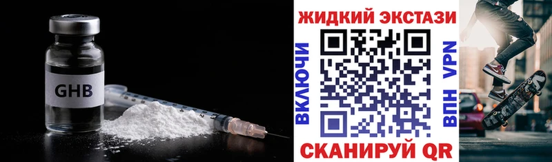 БУТИРАТ оксибутират  Вятские Поляны 