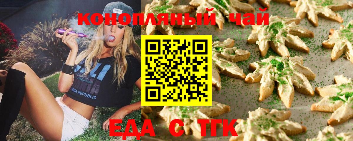 Cannafood марихуана  Вятские Поляны 