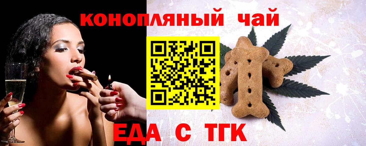 Cannafood марихуана Вятские Поляны