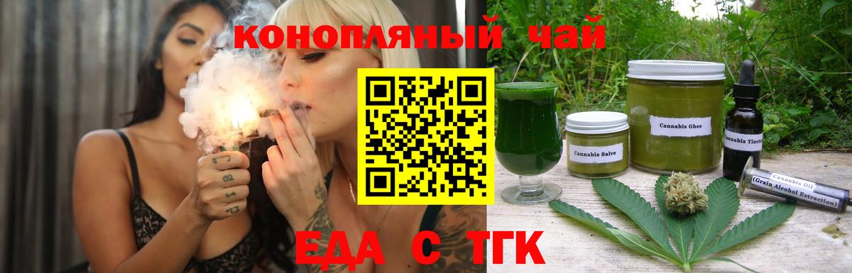 Cannafood марихуана  Вход с VPN  Вятские Поляны 