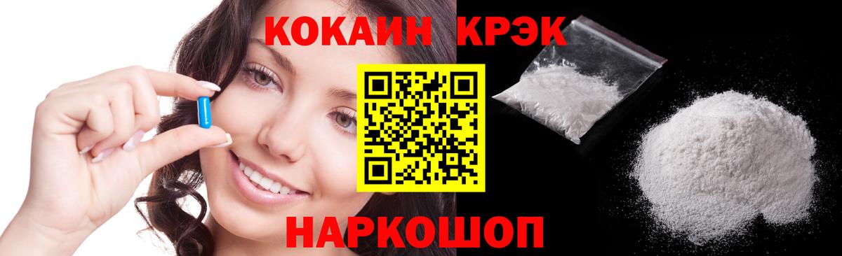 COCAIN 98%  Кокаин  Вятские Поляны 