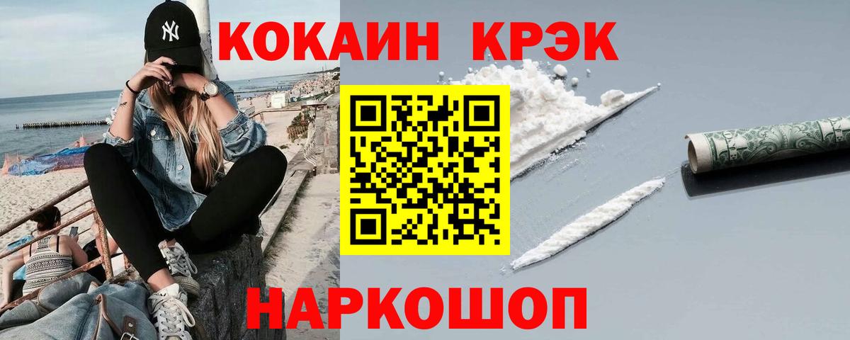 Кокаин 99% Вятские Поляны