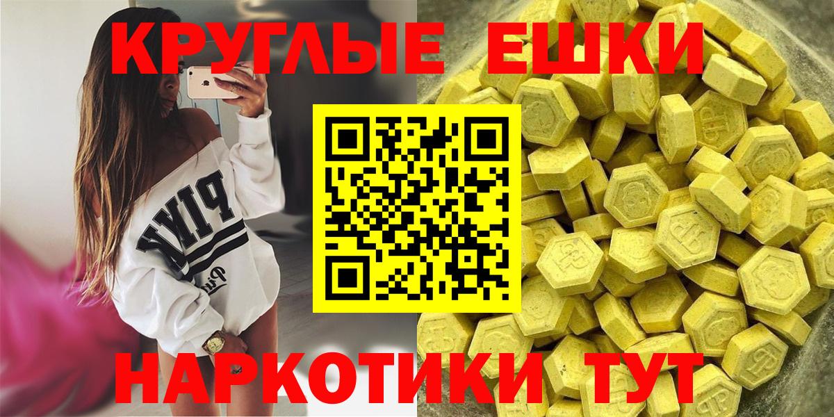 Экстази круглые  Вятские Поляны  магазин продажи   Экстази MDMA 