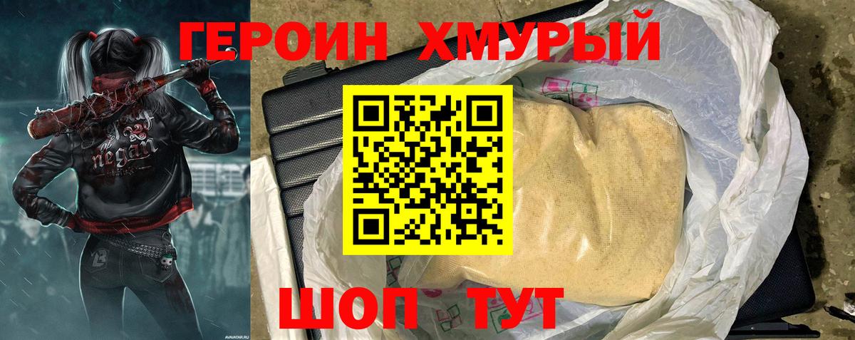 ГЕРОИН Афган  Вятские Поляны 