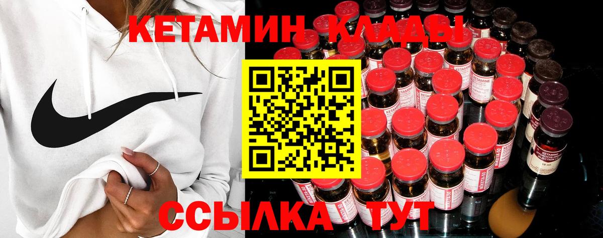 КЕТАМИН ketamine Вятские Поляны