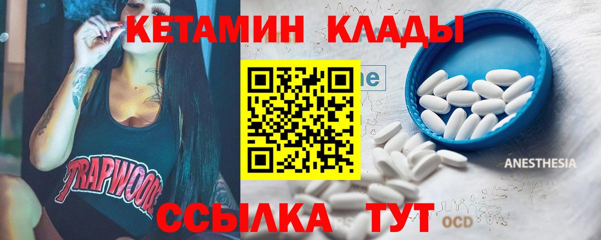 Кетамин ketamine  КЕТАМИН ketamine  Вятские Поляны 