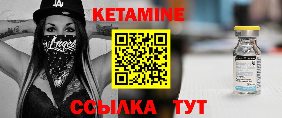 Кетамин ketamine  Вход с VPN  Кетамин VHQ  Вятские Поляны 