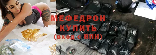 мефедрон мука Бугульма