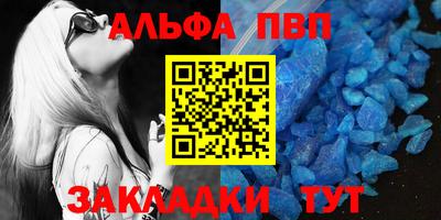 крисы Бийск