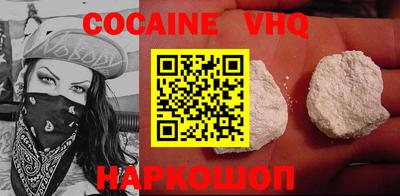 COCAINE Берёзовский