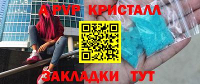крисы Бийск