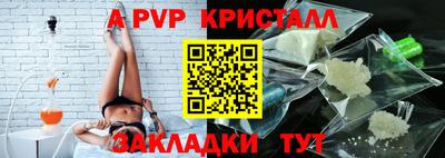крисы Бийск