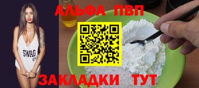 крисы Бийск