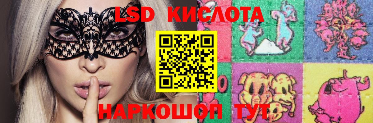 Лсд 25 экстази ecstasy Вятские Поляны