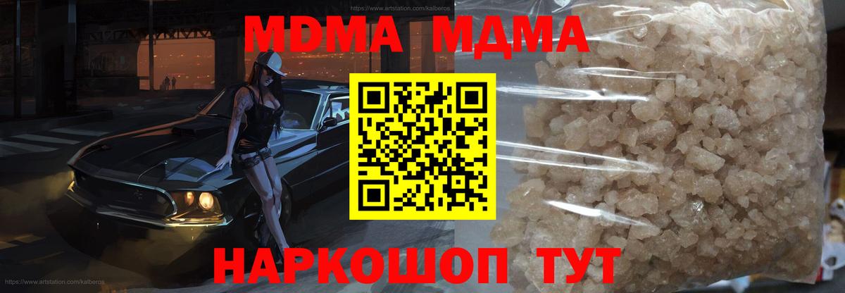 MDMA  Вход с VPN  Вятские Поляны  МДМА crystal  МДМА VHQ 