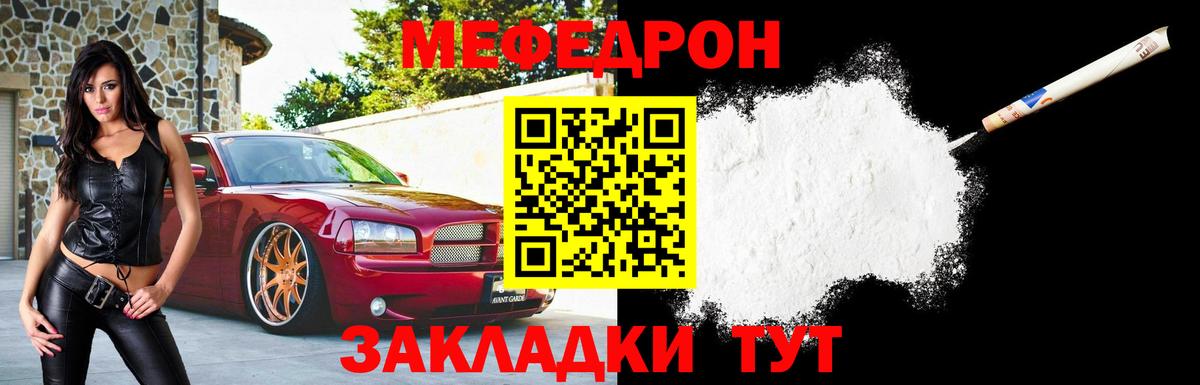 Мефедрон Вятские Поляны