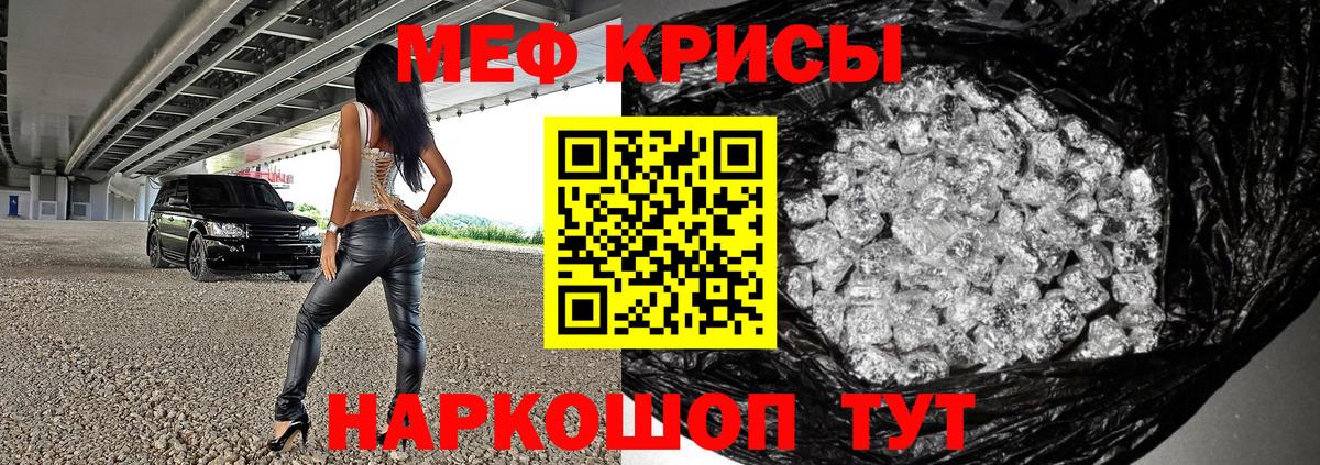 Вятские Поляны  Меф мука  Меф  МЯУ-МЯУ  Вход с VPN  МЯУ-МЯУ 4 MMC 