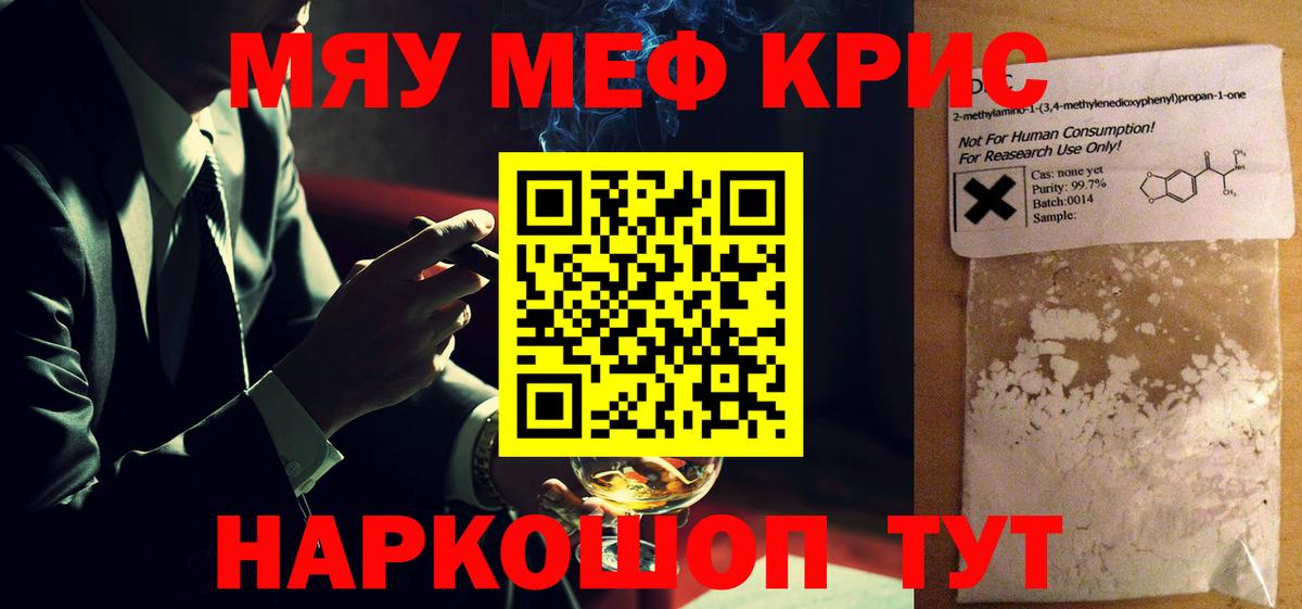 МЕФ кристаллы Вятские Поляны