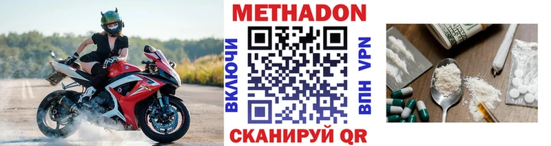 купить   Вятские Поляны  Метадон кристалл 