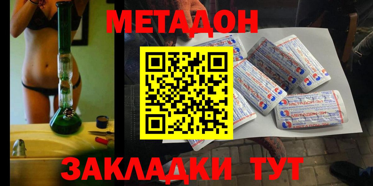 МЕТАДОН мёд Вятские Поляны