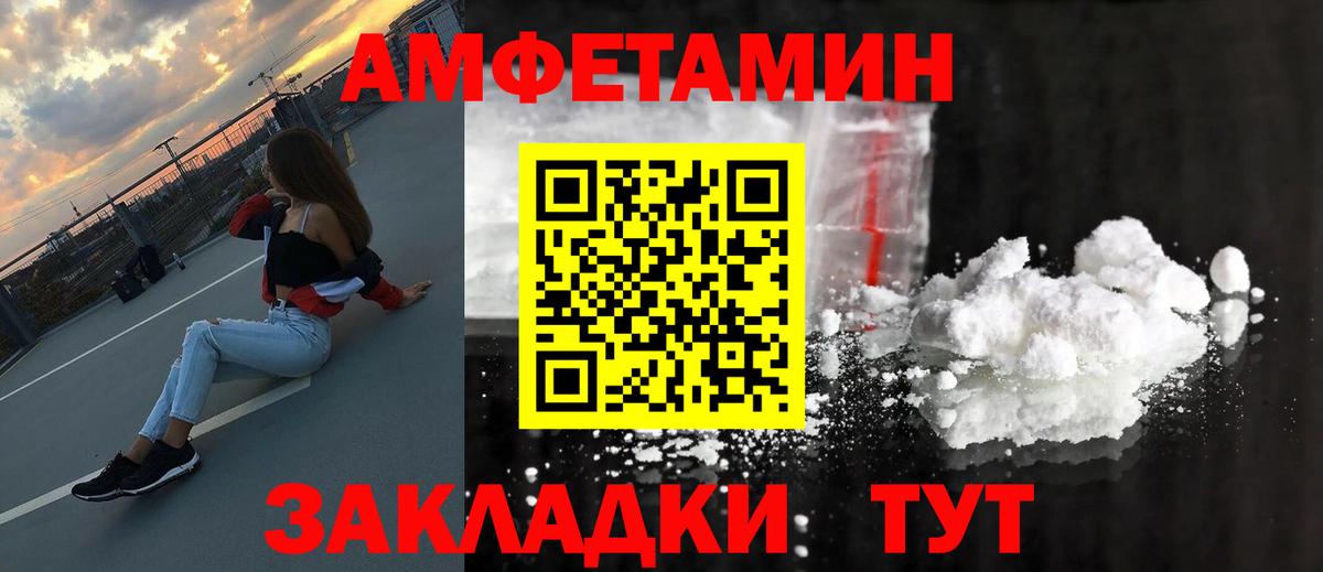 Вятские Поляны  Метамфетамин пудра  Вход с VPN 