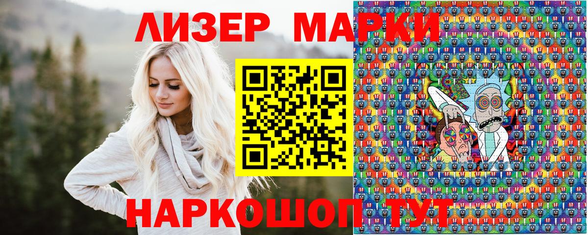 Марки NBOMe 1,8мг Вятские Поляны