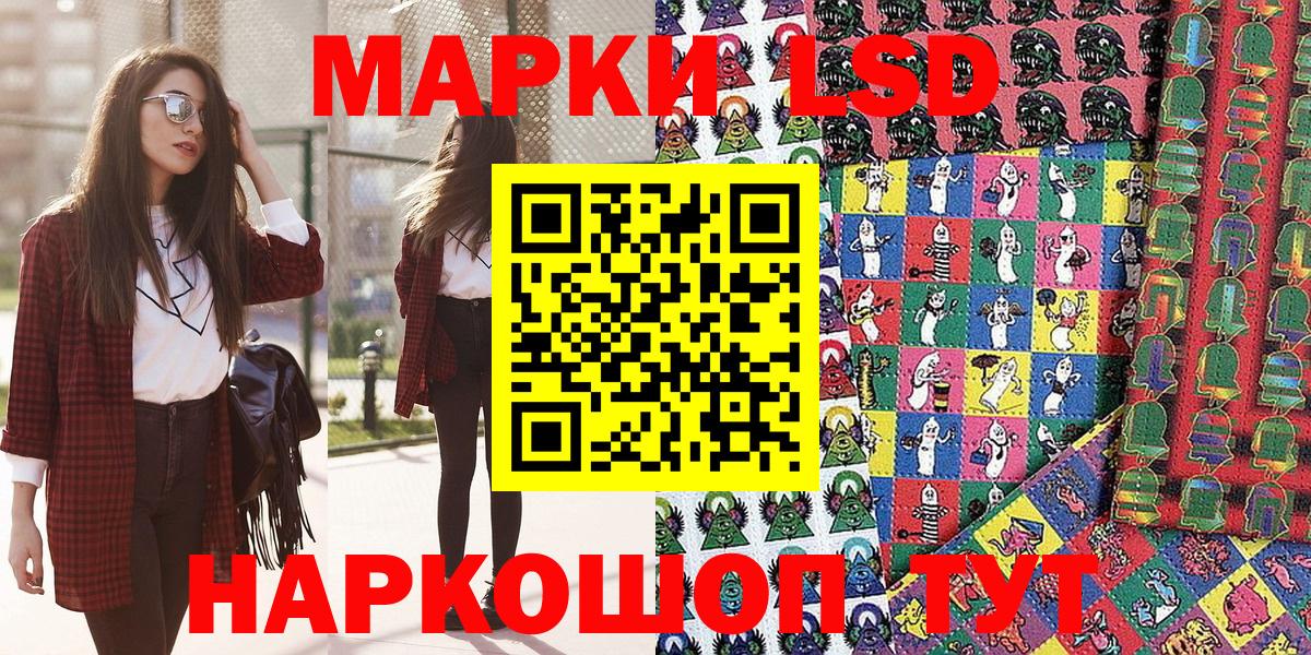 Наркотические марки 1,5мг Вятские Поляны