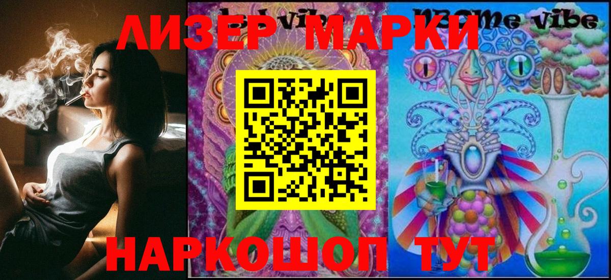 Вятские Поляны  Марки 25I-NBOMe 1,8мг  Марки 25I-NBOMe 1,8мг  Вход с VPN 