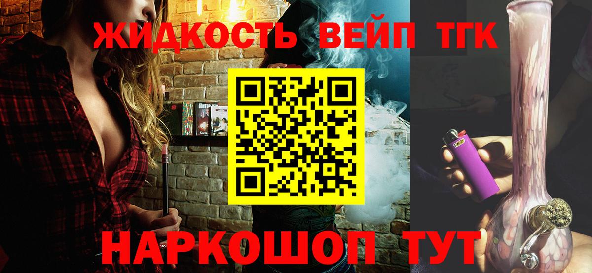 Дистиллят ТГК жижа  Вятские Поляны  ТГК Wax 