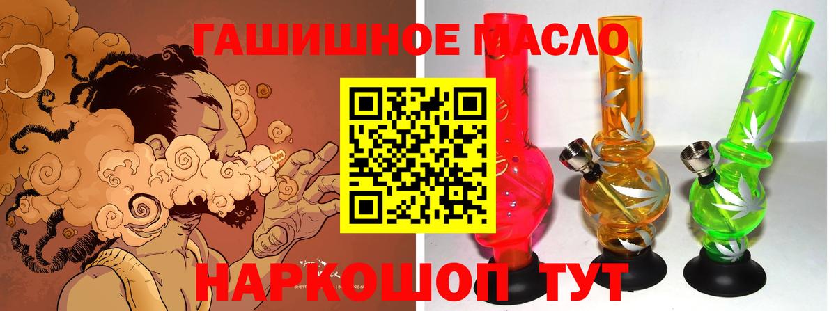 Вятские Поляны  Дистиллят ТГК гашишное масло  ТГК вейп с тгк  Вход с VPN 